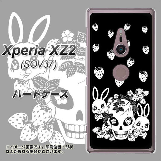 au エクスペリア XZ2 SOV37 高画質仕上げ 背面印刷 ハードケース【AG837 苺兎（黒）】