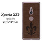 au エクスペリア XZ2 SOV37 高画質仕上げ 背面印刷 ハードケース【EK823  レザー風ユリ】