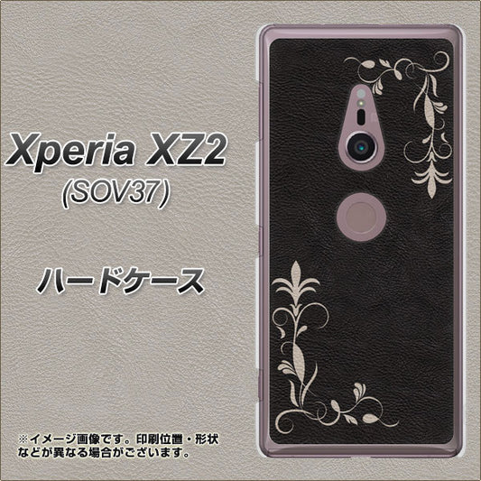 au エクスペリア XZ2 SOV37 高画質仕上げ 背面印刷 ハードケース【EK825 レザー風グラスフレーム】