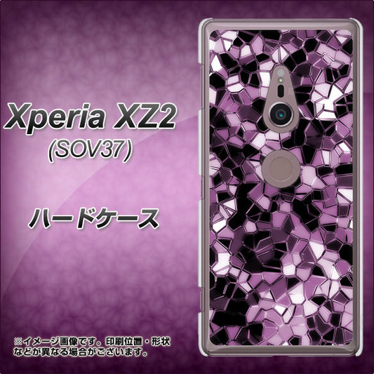 au エクスペリア XZ2 SOV37 高画質仕上げ 背面印刷 ハードケース【EK837 テクニカルミラーパープル】