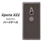 au エクスペリア XZ2 SOV37 高画質仕上げ 背面印刷 ハードケース【EK851  レザー風グレー】