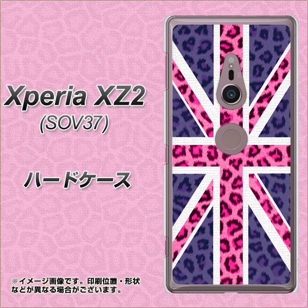 au エクスペリア XZ2 SOV37 高画質仕上げ 背面印刷 ハードケース【EK893 ユニオンジャックヒョウ】