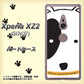 au エクスペリア XZ2 SOV37 高画質仕上げ 背面印刷 ハードケース【IA800 わんこ】