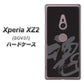 au エクスペリア XZ2 SOV37 高画質仕上げ 背面印刷 ハードケース【IB915  魂】