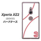 au エクスペリア XZ2 SOV37 高画質仕上げ 背面印刷 ハードケース【IB923  baseball_ボール】