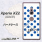 au エクスペリア XZ2 SOV37 高画質仕上げ 背面印刷 ハードケース【OE818 9月サファイア】