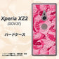 au エクスペリア XZ2 SOV37 高画質仕上げ 背面印刷 ハードケース【SC847 フラワーヴェルニ花濃いピンク（ローズアンディアン）】