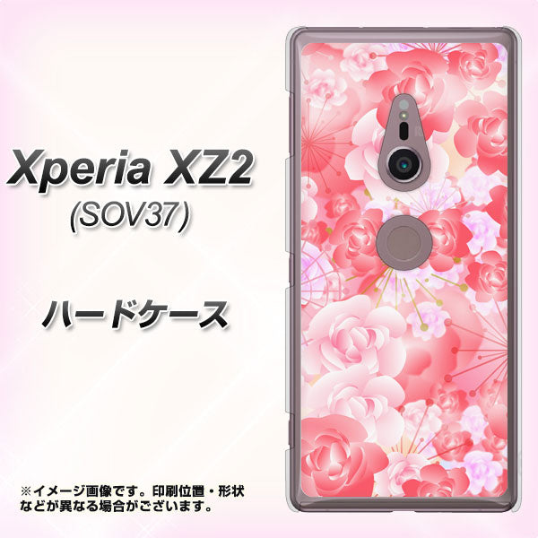 au エクスペリア XZ2 SOV37 高画質仕上げ 背面印刷 ハードケース【VA817 はんなり色の華】