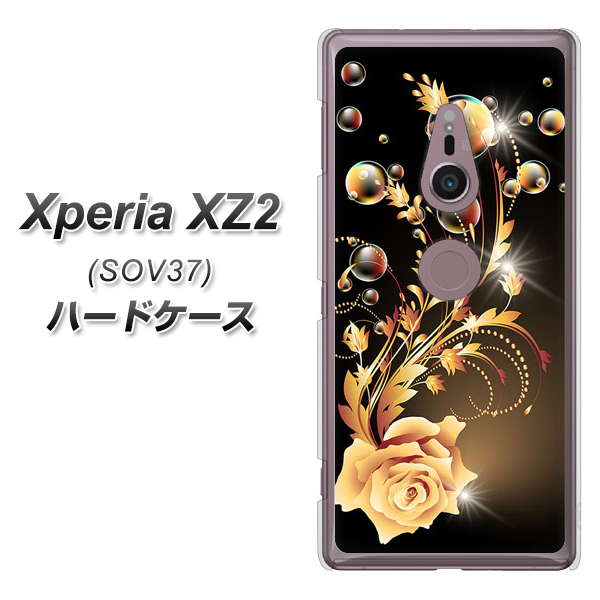 au エクスペリア XZ2 SOV37 高画質仕上げ 背面印刷 ハードケース【VA823 気高きバラ】