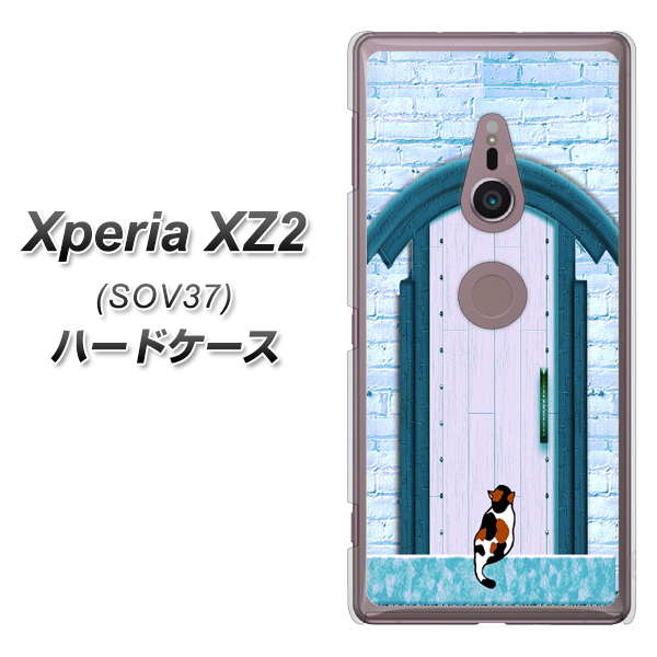 au エクスペリア XZ2 SOV37 高画質仕上げ 背面印刷 ハードケース【YA953 石ドア03 素材クリア】