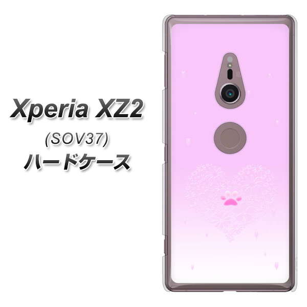 au エクスペリア XZ2 SOV37 高画質仕上げ 背面印刷 ハードケース【YA955 ハート02 素材ホワイト】