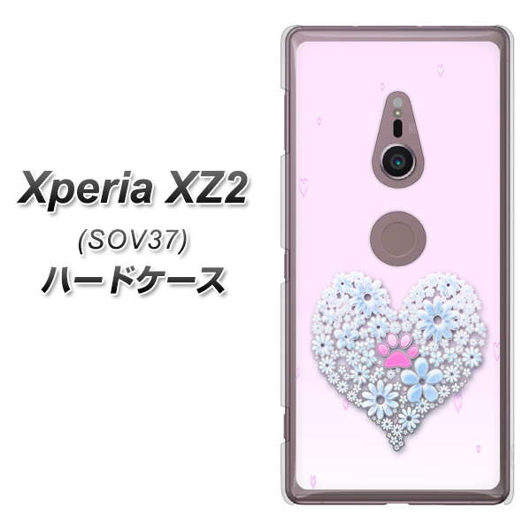 au エクスペリア XZ2 SOV37 高画質仕上げ 背面印刷 ハードケース【YA958 ハート05 素材クリア】