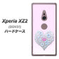 au エクスペリア XZ2 SOV37 高画質仕上げ 背面印刷 ハードケース【YA958 ハート05 素材クリア】