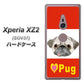 au エクスペリア XZ2 SOV37 高画質仕上げ 背面印刷 ハードケース【YD856 パグ02】