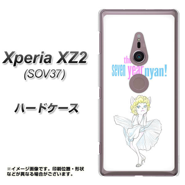 au エクスペリア XZ2 SOV37 高画質仕上げ 背面印刷 ハードケース【YJ249 マリリンモンローにゃん】