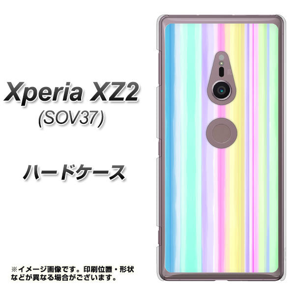 au エクスペリア XZ2 SOV37 高画質仕上げ 背面印刷 ハードケース【YJ313 ストライプ レインボー】