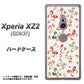 au エクスペリア XZ2 SOV37 高画質仕上げ 背面印刷 ハードケース【YJ326 和柄 模様】