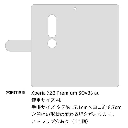 au エクスペリア XZ2 プレミアム SOV38 画質仕上げ プリント手帳型ケース(薄型スリム)【451 板チョコ】