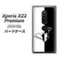 au エクスペリア XZ2 プレミアム SOV38 高画質仕上げ 背面印刷 ハードケース【027 ハーフデビット】