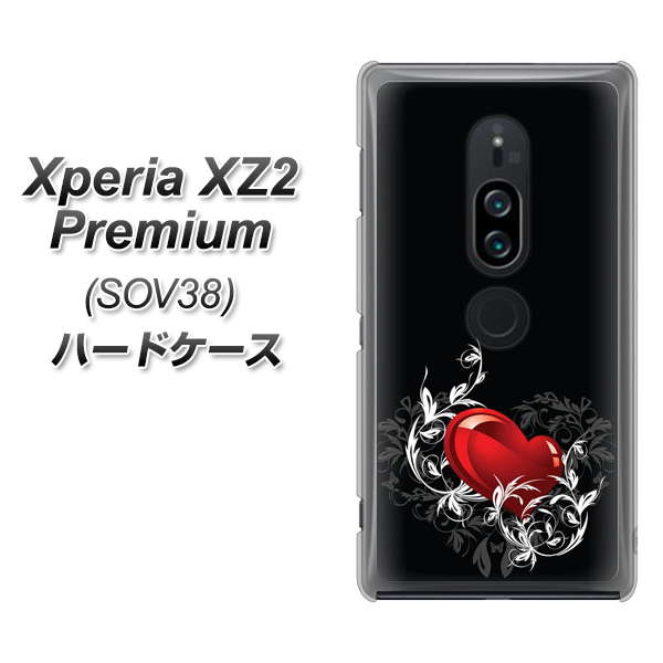au エクスペリア XZ2 プレミアム SOV38 高画質仕上げ 背面印刷 ハードケース【032 クリスタルハート】