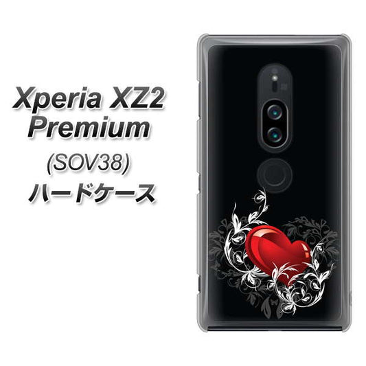 au エクスペリア XZ2 プレミアム SOV38 高画質仕上げ 背面印刷 ハードケース【032 クリスタルハート】
