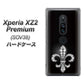 au エクスペリア XZ2 プレミアム SOV38 高画質仕上げ 背面印刷 ハードケース【042 ラインストーン風の印刷ゴージャスユリ】