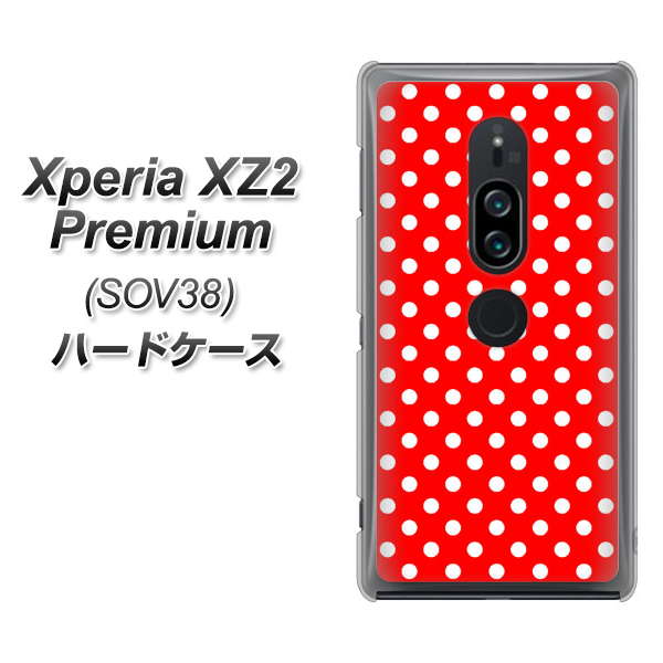 au エクスペリア XZ2 プレミアム SOV38 高画質仕上げ 背面印刷 ハードケース【055 シンプル柄（水玉） レッド】