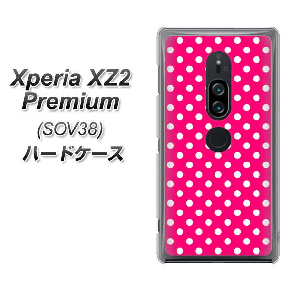 au エクスペリア XZ2 プレミアム SOV38 高画質仕上げ 背面印刷 ハードケース【056 シンプル柄（水玉） ピンク】