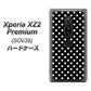 au エクスペリア XZ2 プレミアム SOV38 高画質仕上げ 背面印刷 ハードケース【059 シンプル柄（水玉） ブラック】
