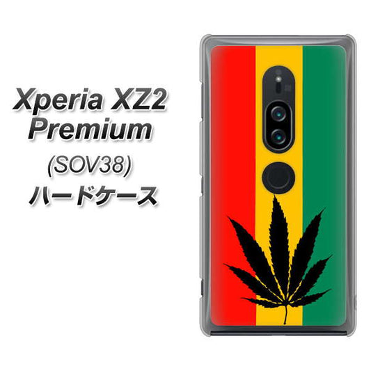 au エクスペリア XZ2 プレミアム SOV38 高画質仕上げ 背面印刷 ハードケース【083 大麻ラスタカラー】