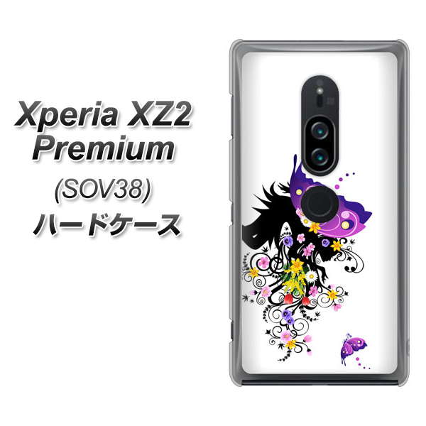 au エクスペリア XZ2 プレミアム SOV38 高画質仕上げ 背面印刷 ハードケース【146 蝶の精と春の花】