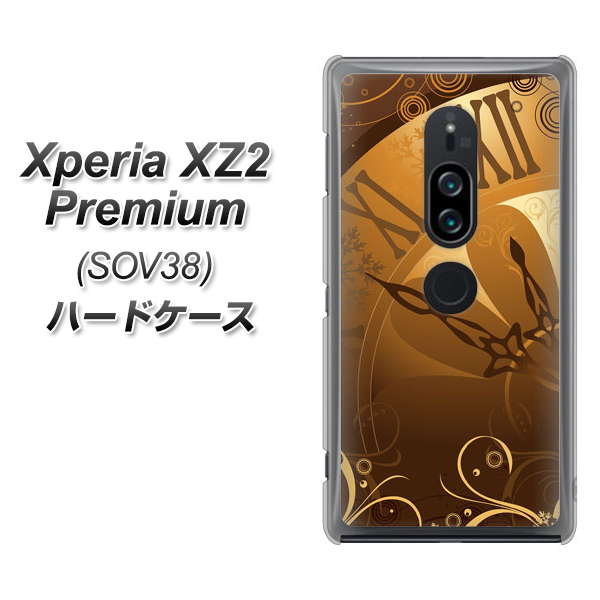 au エクスペリア XZ2 プレミアム SOV38 高画質仕上げ 背面印刷 ハードケース【185 時を刻む針】