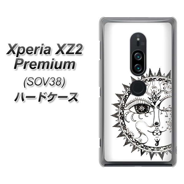 au エクスペリア XZ2 プレミアム SOV38 高画質仕上げ 背面印刷 ハードケース【207 太陽神】