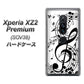 au エクスペリア XZ2 プレミアム SOV38 高画質仕上げ 背面印刷 ハードケース【260 あふれる音符】