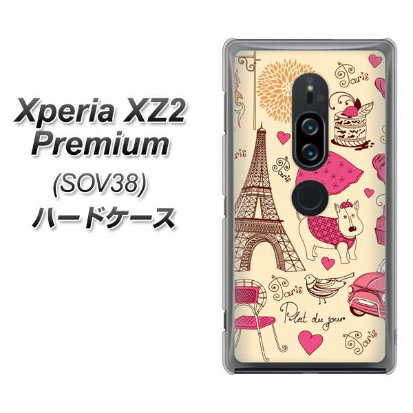 au エクスペリア XZ2 プレミアム SOV38 高画質仕上げ 背面印刷 ハードケース【265 パリの街】