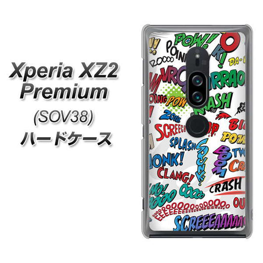 au エクスペリア XZ2 プレミアム SOV38 高画質仕上げ 背面印刷 ハードケース【271 アメリカン キャッチコピー】