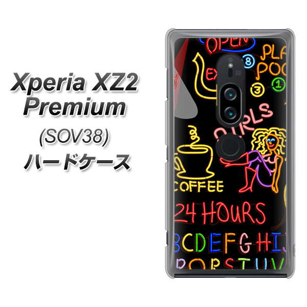 au エクスペリア XZ2 プレミアム SOV38 高画質仕上げ 背面印刷 ハードケース【284 カジノ】