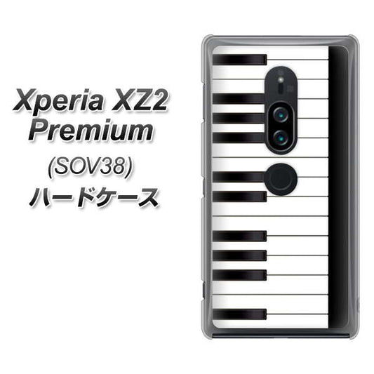 au エクスペリア XZ2 プレミアム SOV38 高画質仕上げ 背面印刷 ハードケース【292 ピアノ】