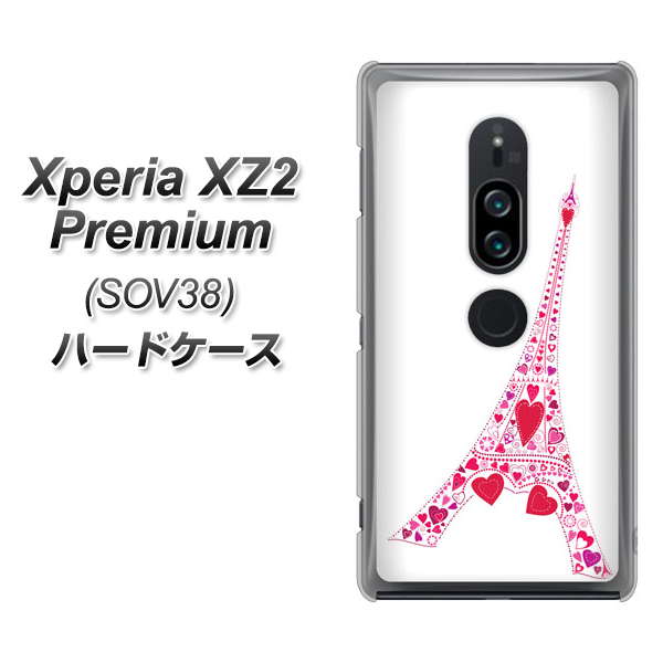 au エクスペリア XZ2 プレミアム SOV38 高画質仕上げ 背面印刷 ハードケース【294 ハート色の塔】