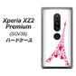 au エクスペリア XZ2 プレミアム SOV38 高画質仕上げ 背面印刷 ハードケース【294 ハート色の塔】