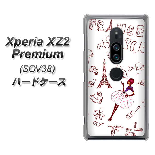 au エクスペリア XZ2 プレミアム SOV38 高画質仕上げ 背面印刷 ハードケース【296 フランス】