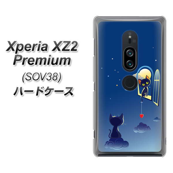 au エクスペリア XZ2 プレミアム SOV38 高画質仕上げ 背面印刷 ハードケース【341 恋の駆け引き】