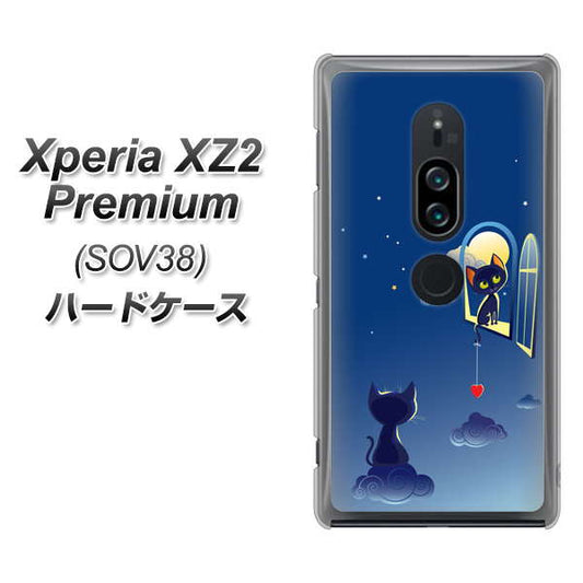 au エクスペリア XZ2 プレミアム SOV38 高画質仕上げ 背面印刷 ハードケース【341 恋の駆け引き】