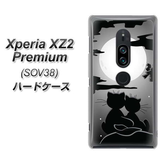 au エクスペリア XZ2 プレミアム SOV38 高画質仕上げ 背面印刷 ハードケース【342 月夜の二人】