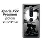 au エクスペリア XZ2 プレミアム SOV38 高画質仕上げ 背面印刷 ハードケース【342 月夜の二人】