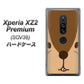 au エクスペリア XZ2 プレミアム SOV38 高画質仕上げ 背面印刷 ハードケース【349 りす】