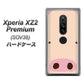 au エクスペリア XZ2 プレミアム SOV38 高画質仕上げ 背面印刷 ハードケース【353 ぶた】