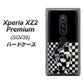 au エクスペリア XZ2 プレミアム SOV38 高画質仕上げ 背面印刷 ハードケース【357 bk&wh】