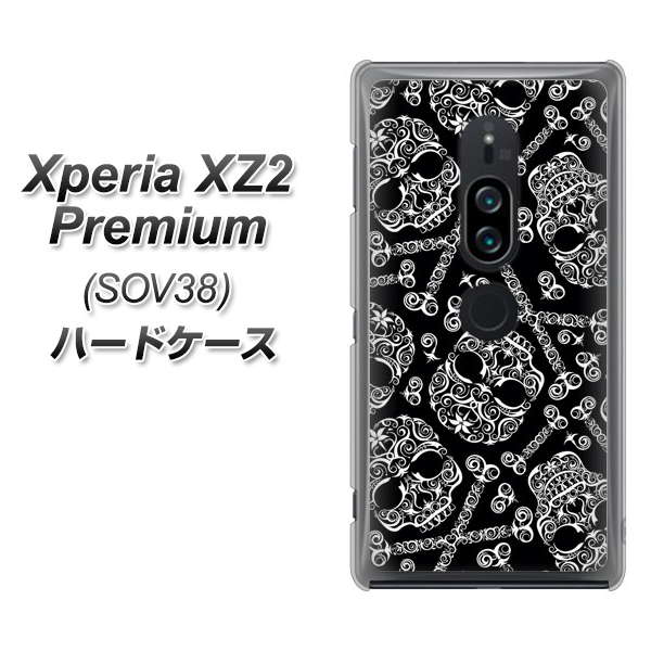 au エクスペリア XZ2 プレミアム SOV38 高画質仕上げ 背面印刷 ハードケース【363 ドクロの刺青】