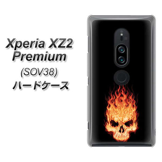 au エクスペリア XZ2 プレミアム SOV38 高画質仕上げ 背面印刷 ハードケース【364 ドクロの怒り】